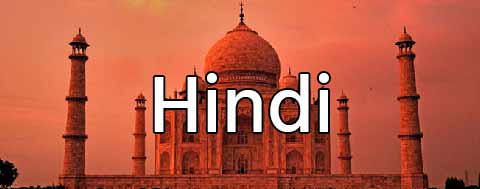 Hindi language course at Open Pathshala